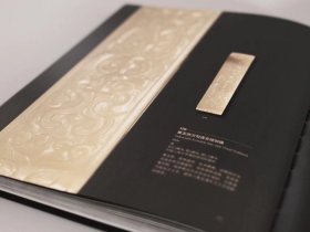 玉叙尊古 中国古代玉器中的崇古与创新