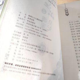 锦绣江山之溺宠皇妃（上中下）