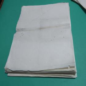 【纸类】空白老稿纸老纸老信纸8开2.5厘米左右厚