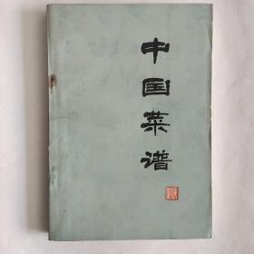 中国菜谱 安徽