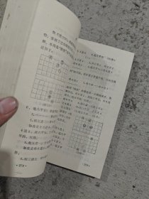 精编残棋大全（上）
