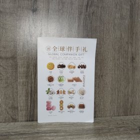 全球伴手礼 2024 SANNENG PROFESSIONAL BAKEWARE