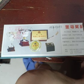 广东省美术馆门票优惠票5元背面金马奖品广告