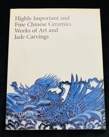 苏富比1997年香港拍卖会 中国古代瓷器 玉器 佛像 家具 青铜器 古董 艺术品 拍卖图录图册 收藏赏鉴