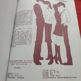 柯南 天空的遇难船 两册