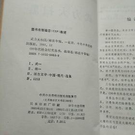 中国大缉毒 云南8.31行动纪实+武力大扫黑+中国反黑行动