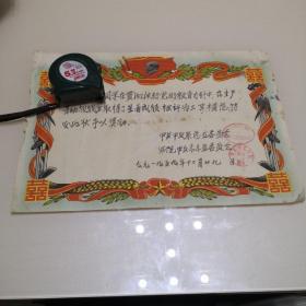 奖状 1959年三等模范 毛主席头像 品如图，21号柜