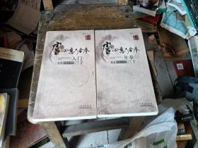 卢式心意六合拳入门，开拳，中英文对照没有光盘2本
