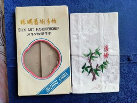 丝绸艺术手帕