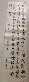 书法:众芳摇落独暄妍，占尽风情向小园。疏影横斜水清浅，暗香浮动月黄昏。霜禽欲下先偷眼，粉蝶如知合断魂。幸有微吟可相狎，不须檀板共金樽。