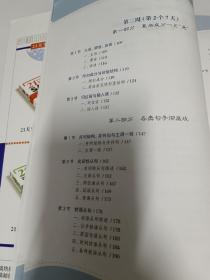 环球雅思·21天突破雅思核心语法