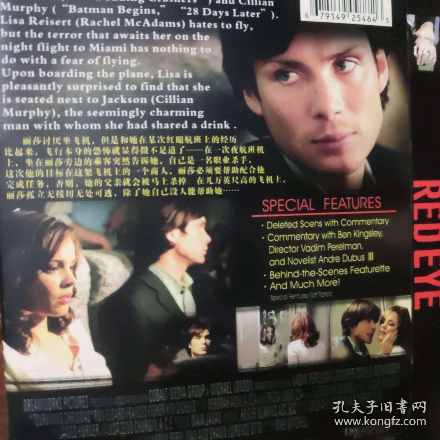 红眼航班 DVD电影