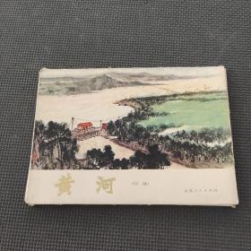 黄河国画30页全