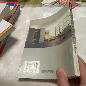 收纳空间设计事件书