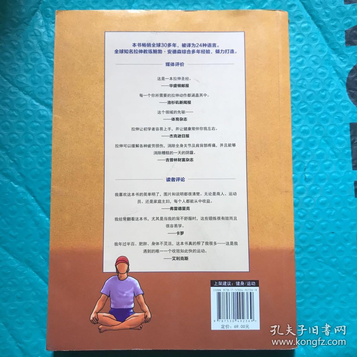 拉伸（升级版）