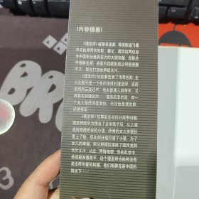 理发师（一版一印）封底有水渍