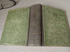 实用五金手册