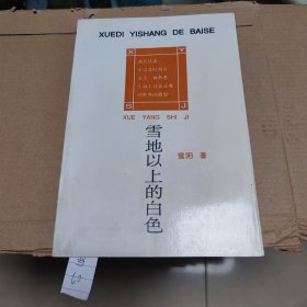 《内江作家丛书》
