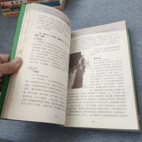 导游词精典系列：浙江自驾车自助游（最新版）