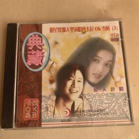 正版VCD 明星灿烂大型演唱会卡拉OK专辑3