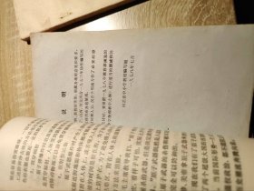 中学实用课本物理第六册