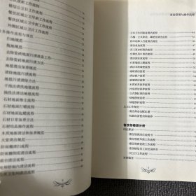 美豪酒店连锁运营标准手册：客房管理与操作流程