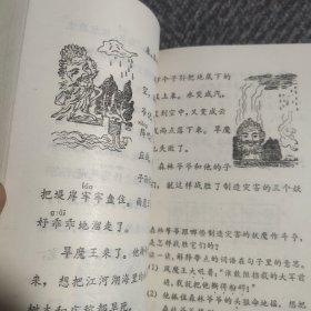 六年制小学课本语文第四册