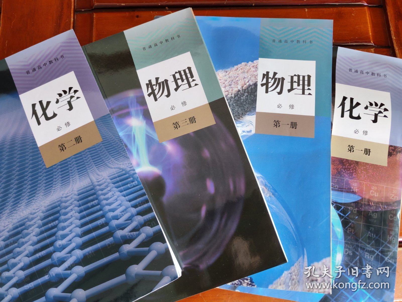 
高中物理课本电子版
  第2张