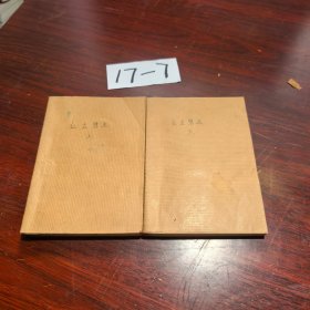 红尘碧玉上下