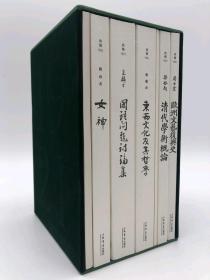 典藏1921（全六册）