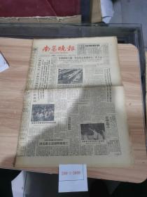 南昌晚报1983年6月12日