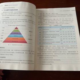 善教者成-课堂教学设计指南及精选案例