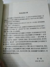 西方摄影流派及大师们