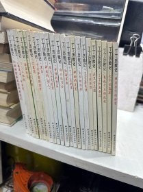 外国漫画丛书：丁丁历险记 （23本全 合售）