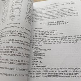 数字化测图技术