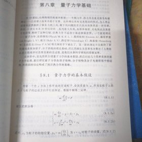 物理化学.上下册