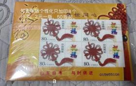 个性化版邮票，2元一版，50版起卖，100元是50版