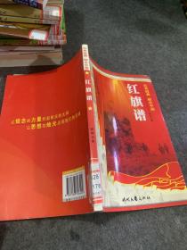 红色经典系-列红旗谱