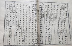 周悫（周雁石 1894~1959）《海门二十景诗册 序注》毛笔手稿一件，另有附件（《海门二十景诗册》油印本、周胜璋 周胜玲信札、《冰壶自怡诗集 序》手稿）【银羽积墨 一百目+附册】