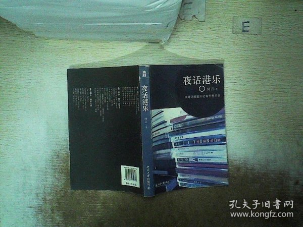 夜话港乐：有粤语歌   就不会有世界末日