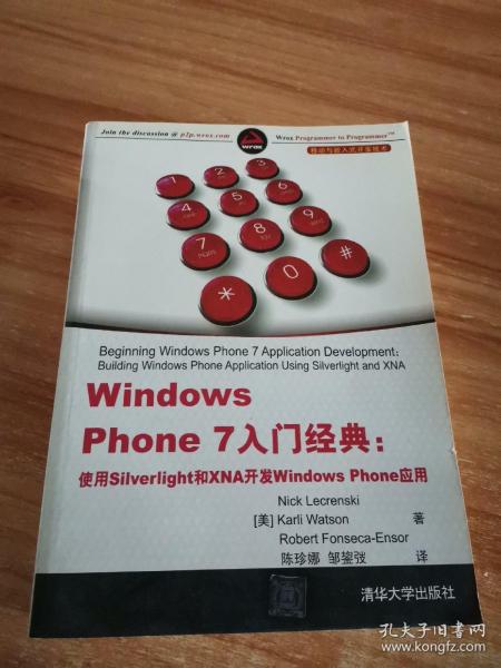 移动与嵌入式开发技术·Windows Phone 7入门经典：使用Silverlight和XNA开发Windows Phone应用