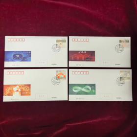 2025-4《数学之美》邮票首日封 中国集邮有限公司发行
