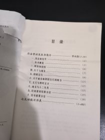 一百二十年阴阳通历