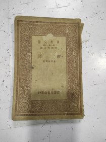 国语