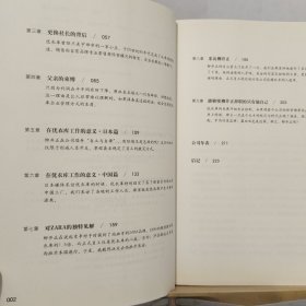 优衣库非常道：柳井正的零售业经营法则