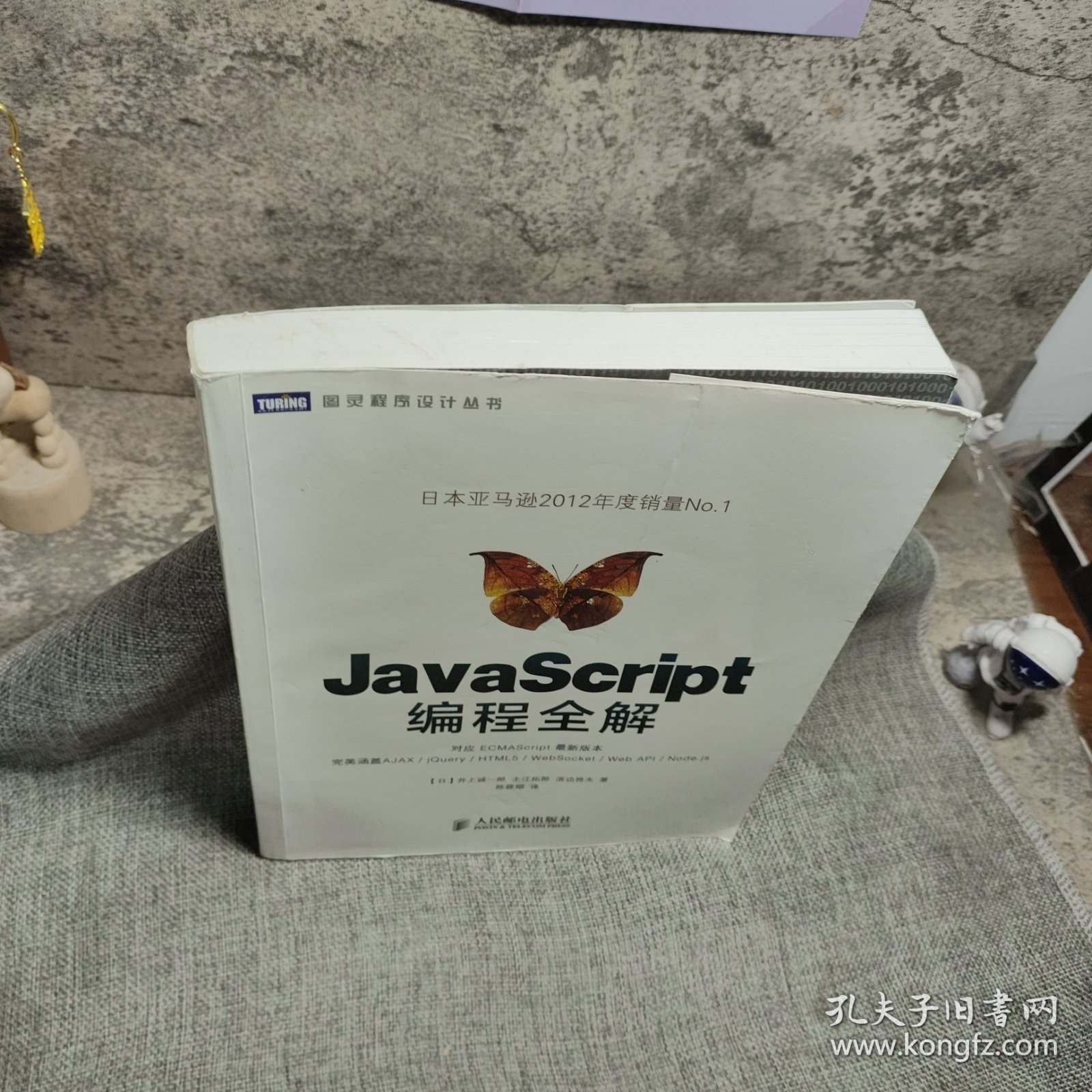 JavaScript编程全解