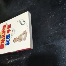 婴幼儿护理就医手册