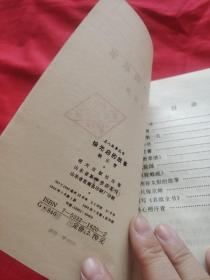 名人故事丛书 ，11本合售，馆藏