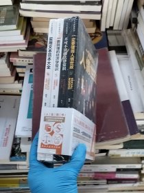 人生必备四书套