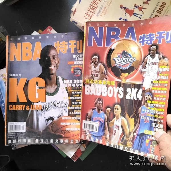 NBA特刊2004--27.29（2本合售）